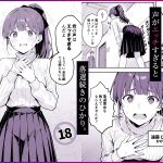 逃げられない防音室 〜マイクが拾った新人声優恥辱の3日間〜