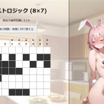 どうぶつ数字ロジック