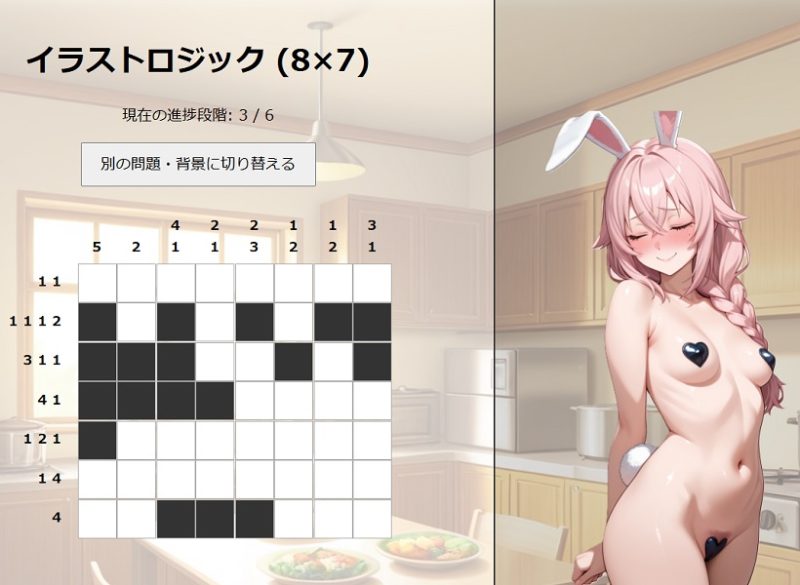 どうぶつ数字ロジック