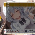 コトハとだついまーじゃん