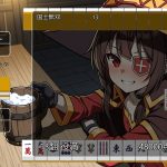 めぐみん