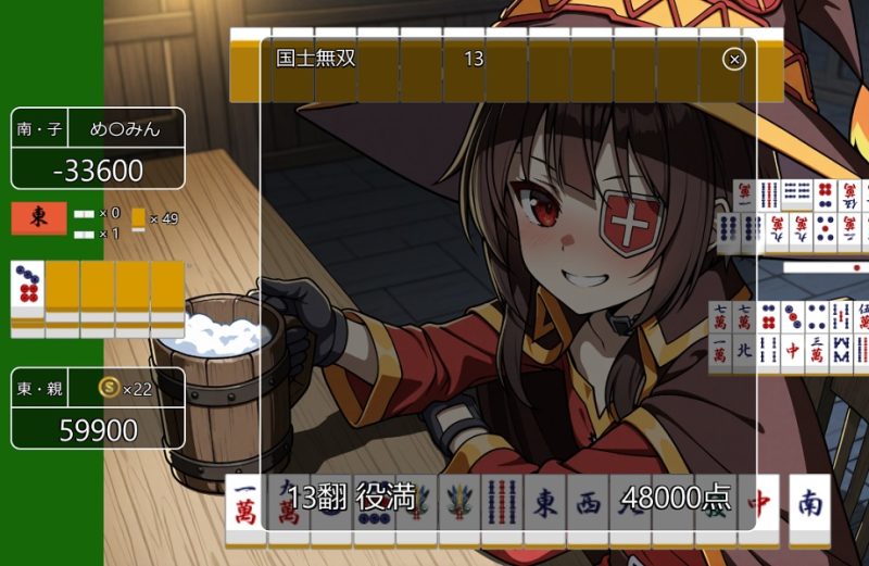 めぐみん