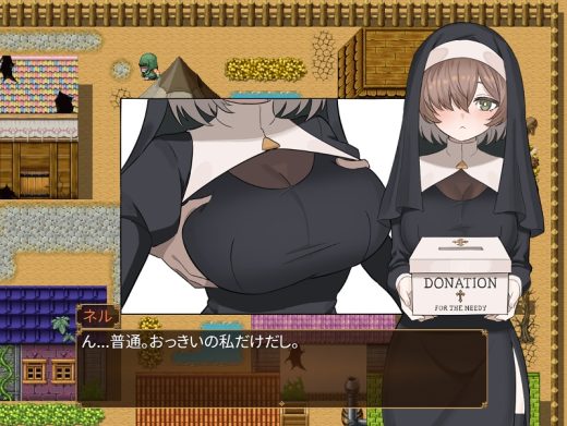 おふせもらいのネル