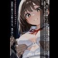 私、今からレイプされます