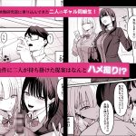 放課後ハメ撮りクラブにようこそ！