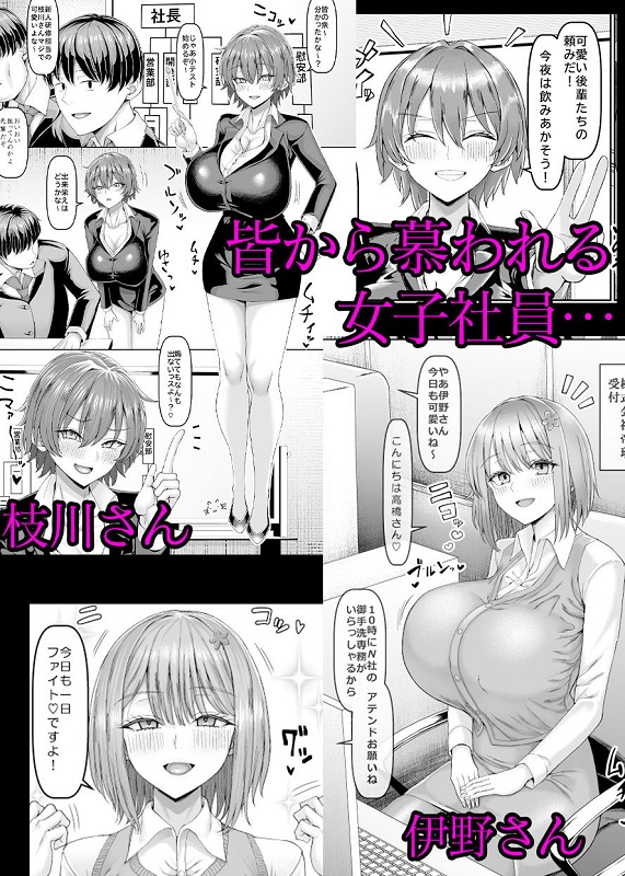 【エロ漫画】【異動辞令】慰安部第一性処理課【人事・受付編】