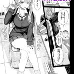 性悪ギャル躾けられる