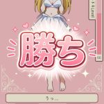わくわくデタリキやきゅうけん -ユリアナ編-
