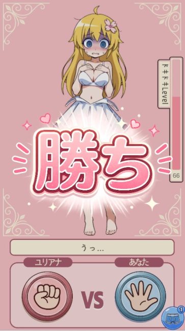 わくわくデタリキやきゅうけん -ユリアナ編-