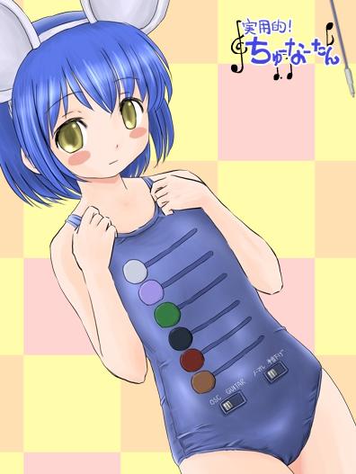 ちゅーなたん