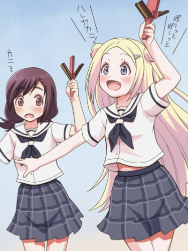 ハナヤマタ