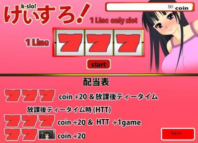 けいおん